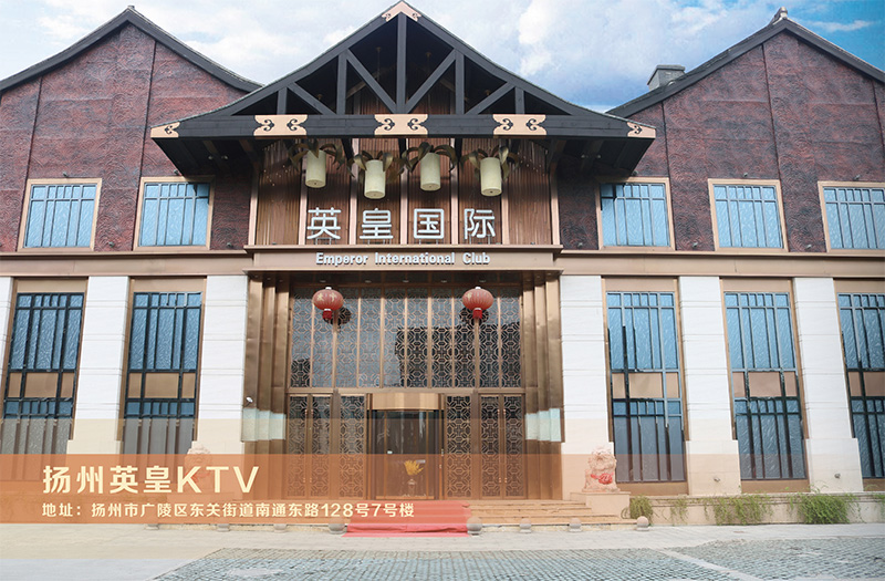 ����Ӣ��KTV